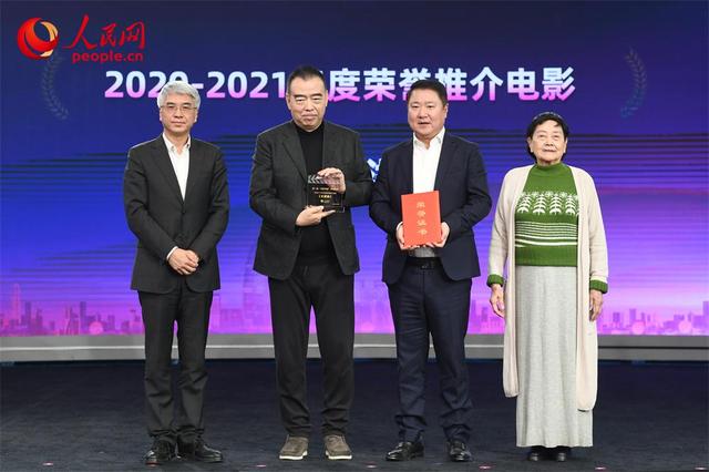 第二届“光影中国”荣誉盛典在京举行 十项荣誉现场揭晓