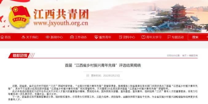 省级荣誉！南昌14人获评