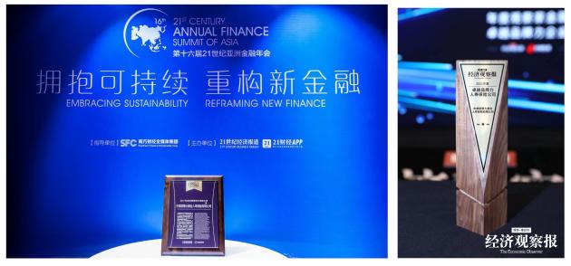 不负韶华 载誉前行——2021年大都会人寿荣获多项荣誉