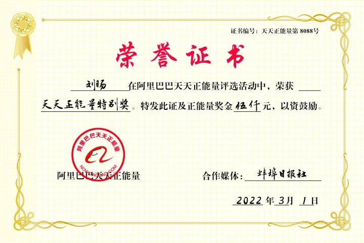 “网红”刘旸再获荣誉！这次是阿里巴巴……