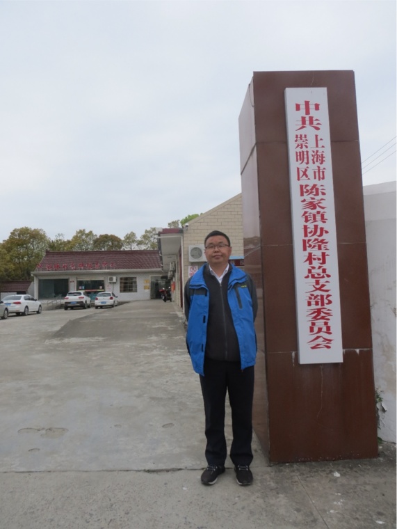 喜讯！市环境监测中心刘登国同志荣获“上海市乡村振兴先进个人”荣誉称号