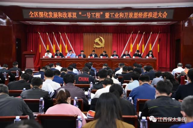 祝贺保太集团荣获“2021年度余江区突出贡献企业”荣誉称号