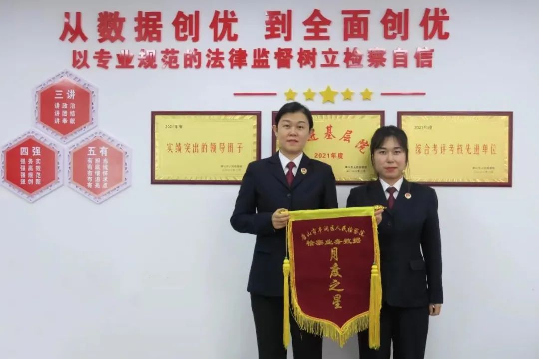 单庆梅检察长为获得“月度之星”荣誉称号的员额检察官李娜颁奖授旗