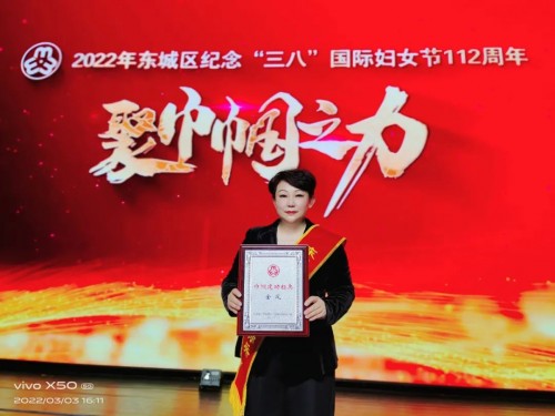 聚巾帼之力，彰显国肽“她”力量 | 人民国肽集团金凤获评“巾帼建功标兵”荣誉称号