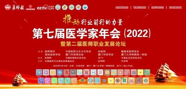 广安门医院在第七届医学家年会斩获多项荣誉