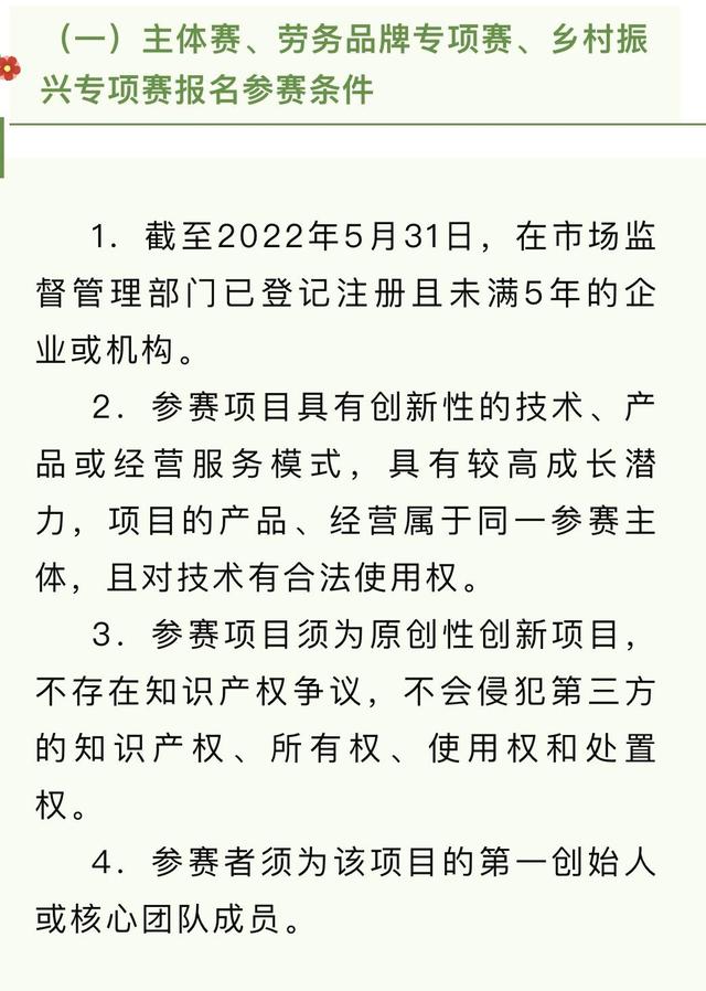 快来报名！第五届“中国创翼”创业创新大赛长沙市选拔赛启动