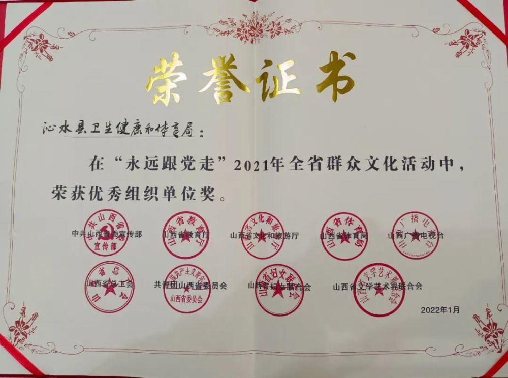 全市首家！沁水一单位获省级荣誉