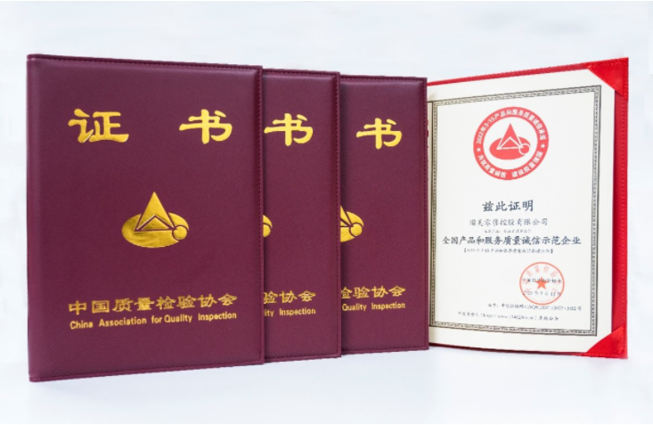 产品服务双保障 国美零售获“全国产品和服务质量诚信示范企业”等荣誉