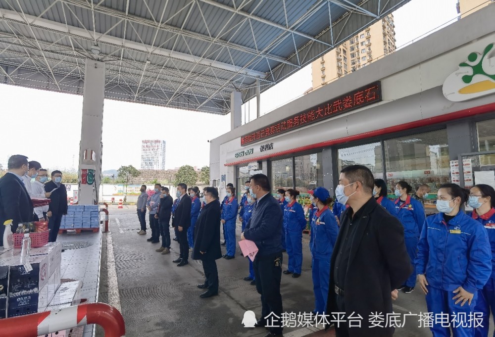 中国石化娄底石油服务技能比武大赛举行