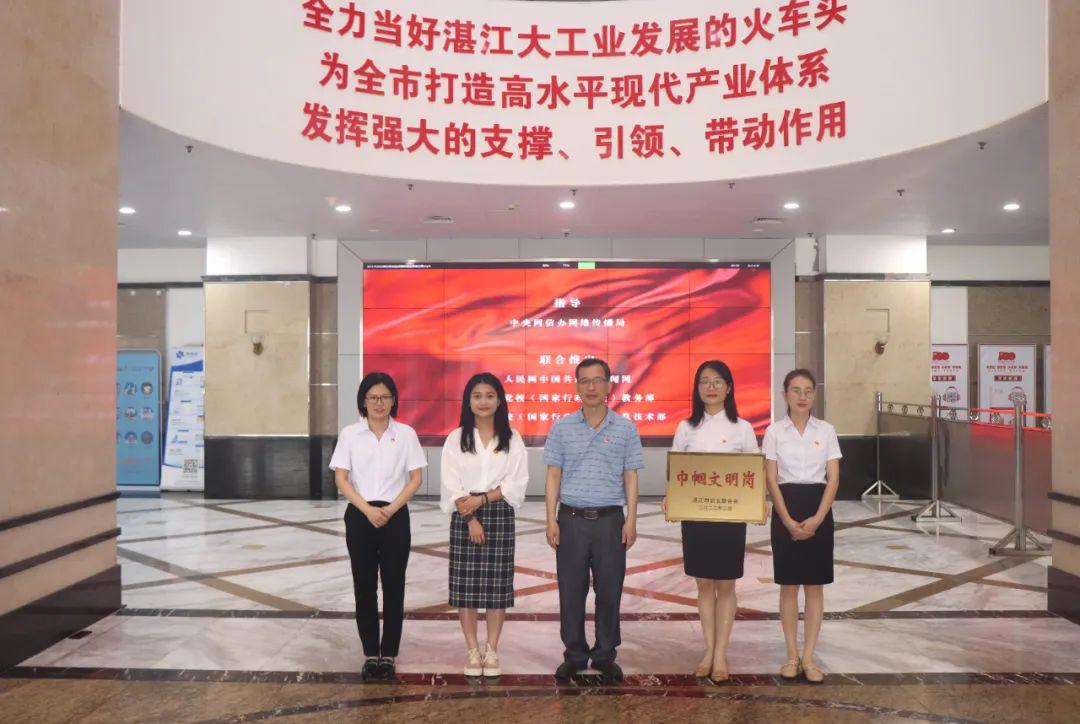 喜讯！区党建指导中心喜获“湛江市巾帼文明岗”荣誉称号