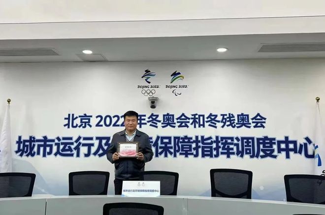 喜报！和众泽益荣获北京冬奥会志愿服务荣誉证书