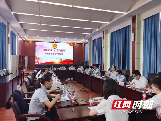 农发行益阳市分行团委喜获“五四红旗团组织”荣誉称号