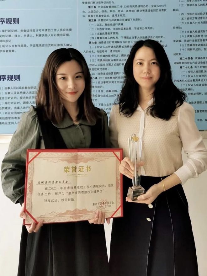 赞！惠城区市场监管局获评“惠州市消费维权先进单位”等荣誉