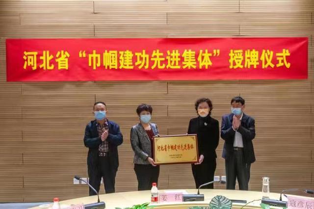 石家庄市图书馆获河北省“巾帼建功先进集体”荣誉称号