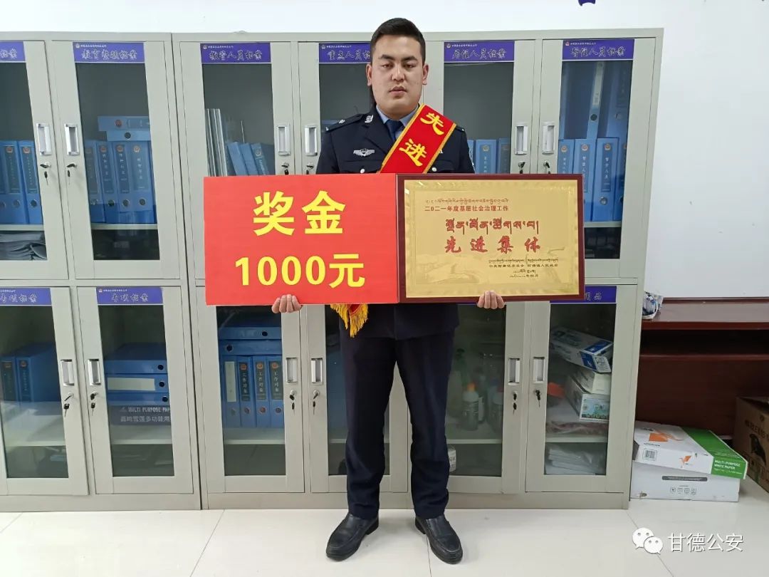 柯曲派出所荣获2021年度基层社会治理工作先进集体