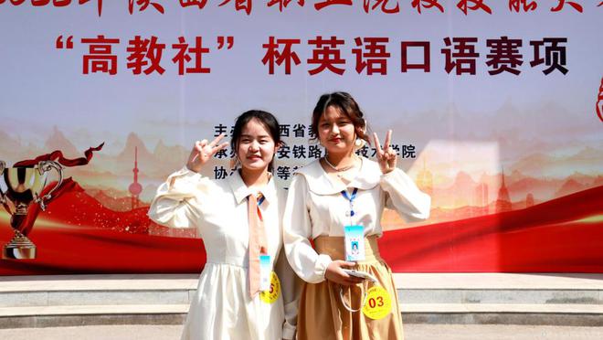 两项二等奖！陕机电在陕西省职业院校技能大赛英语口语赛项获佳绩