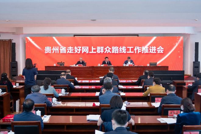 数量全省第一！贵阳贵安这些单位、案例获评省级荣誉