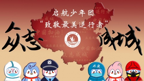 2022浙江战疫启航小天使评选大赛来啦！