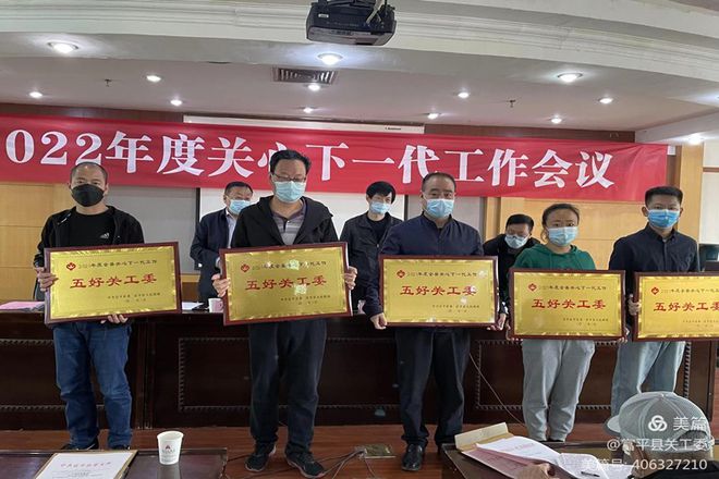 富平县教育系统关工委荣获多项荣誉