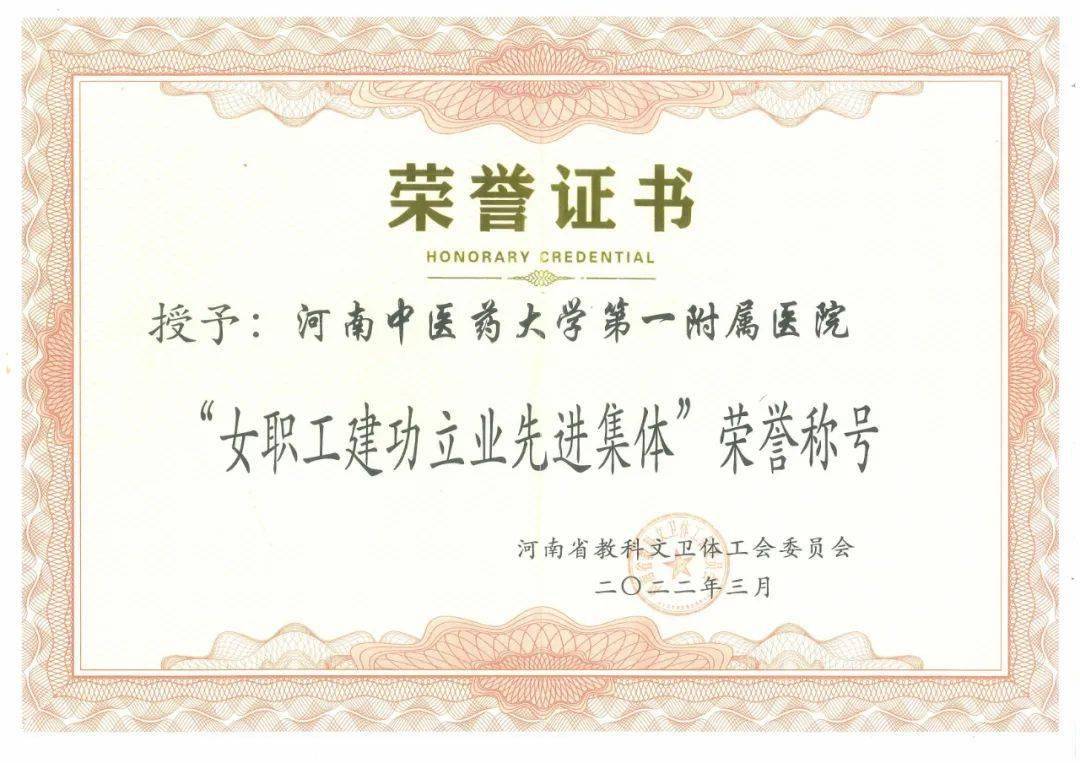 喜报!我院荣获“女职工建功立业先进集体”荣誉称号 