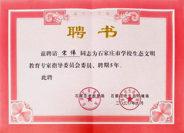 喜讯 | 石家庄二中获得多项市级集体和个人荣誉称号