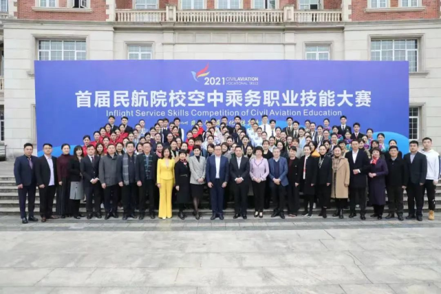 中航未来丨第二届全国院校民航空中乘务专业技能大赛中南赛区报名启动