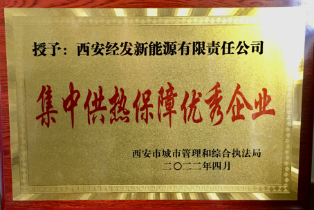 “Double优秀”！经开直属国企荣获两项市级荣誉