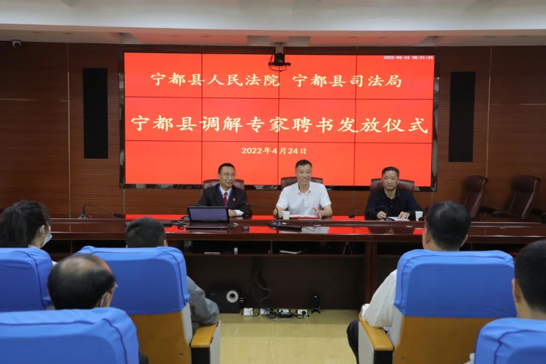 【服务双“一号工程”】宁都法院特邀调解员工作再获荣誉