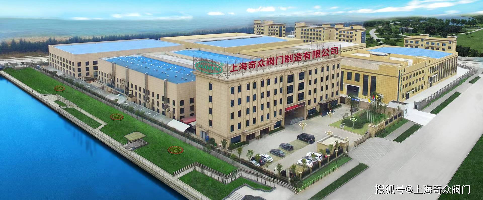 上海奇众阀门制造有限公司获中能建广东院荣誉称号 