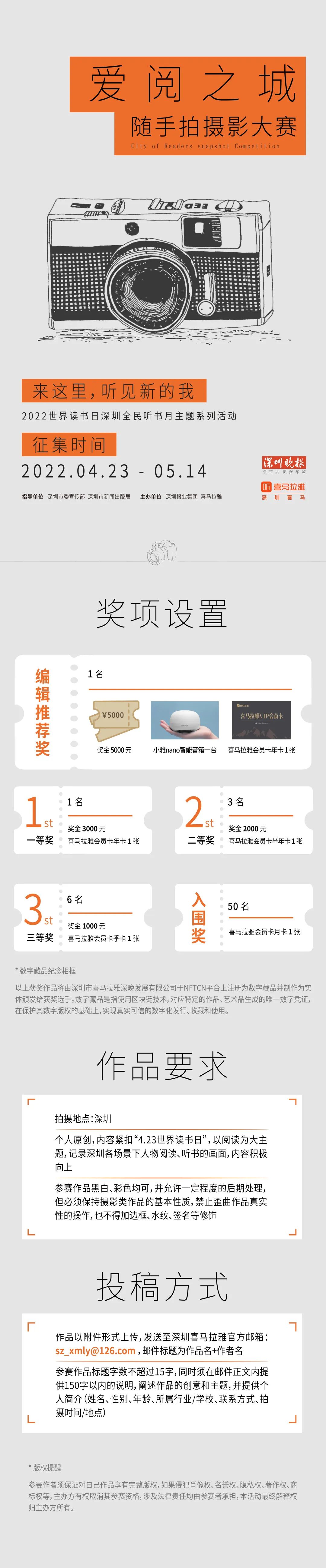 最高奖金5000元！“爱阅之城”随手拍摄影大赛开始啦