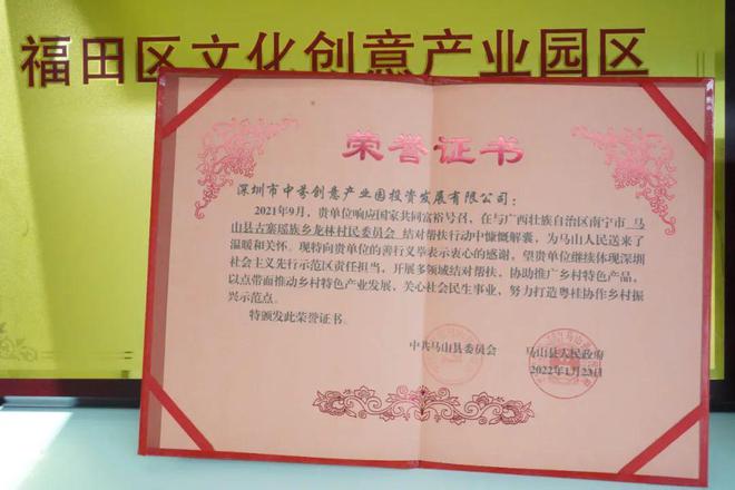喜报 | 一张来自马山县的荣誉证书