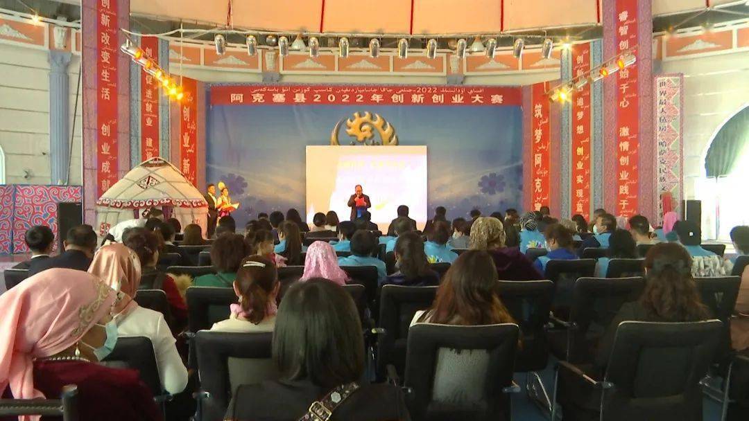 阿克塞县举办2022年“创业新时代 筑梦阿克塞”创新创业大赛 