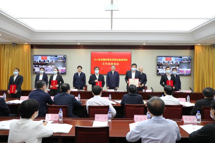 规划院获2021年林草生态综合监测评价工作贡献突出单位和个人荣誉称号