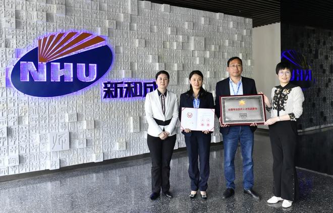 新和成研究院获评国家级重磅荣誉