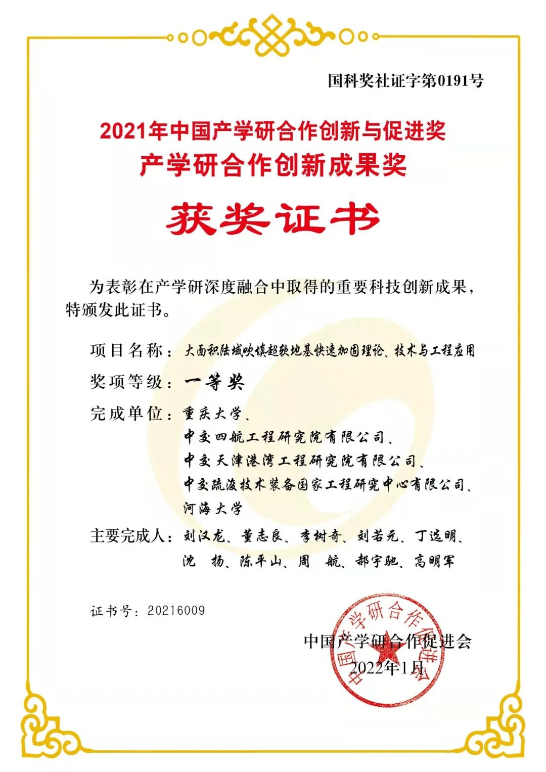 9项荣誉，彰显“重大”力量！