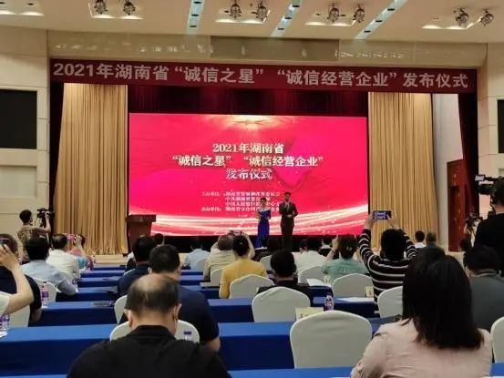 东安1人喜获湖南省“诚信之星”荣誉称号