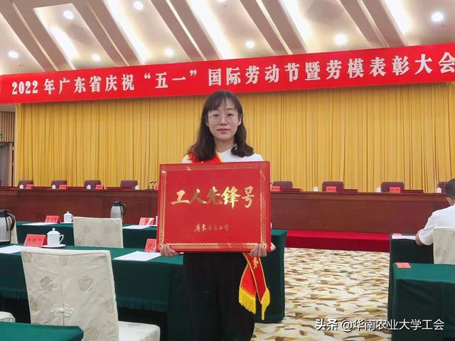 我校兽医、动科学院喜获省“工人先锋号”“五一劳动奖章”等荣誉
