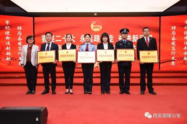 西安市公安局高陵分局巡特警大队喜获“高陵好青年集体”荣誉称号