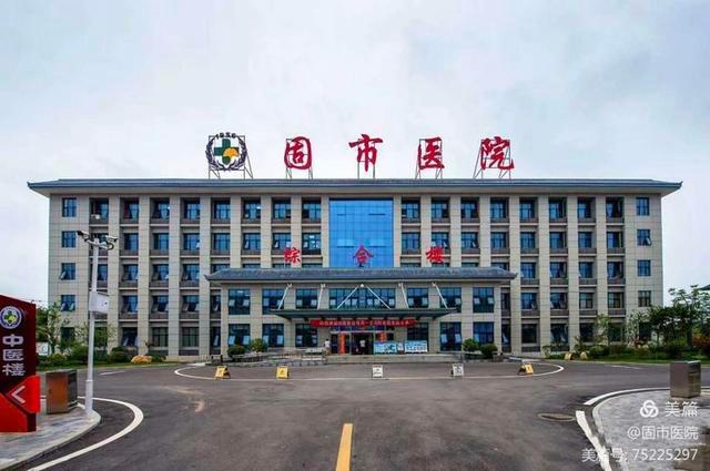 再创佳绩，再获荣誉—固市中心卫生院荣获“美好临渭建设先进集体”荣誉