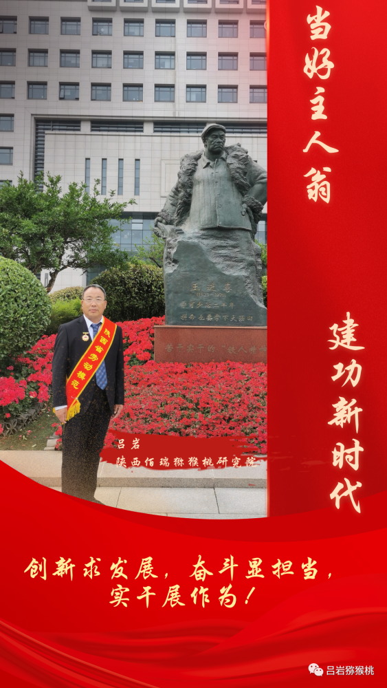 喜报！吕岩荣获“陕西省劳动模范”荣誉称号