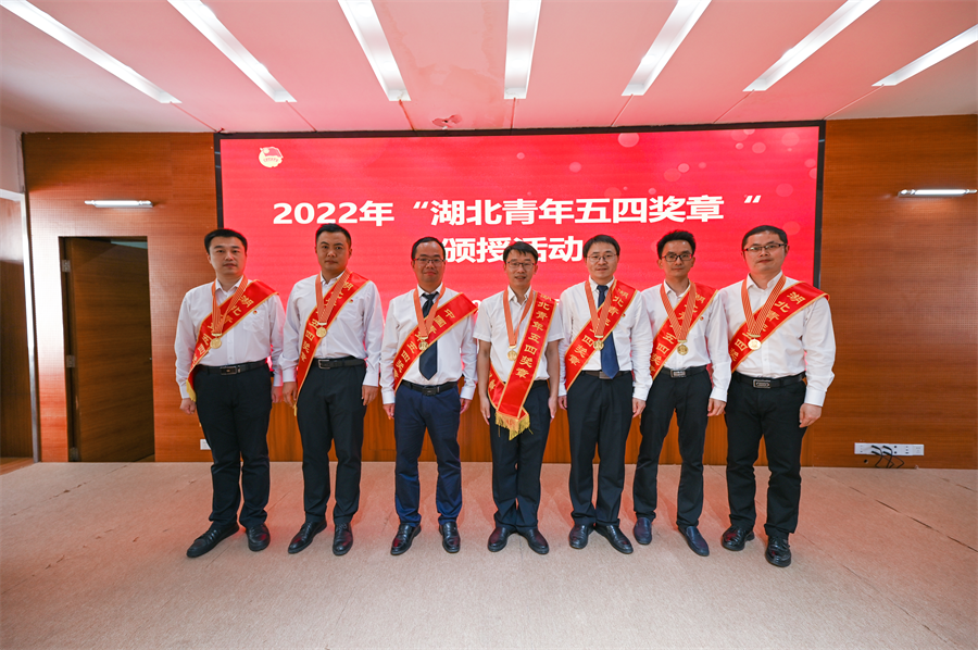 省直机关一批青年典型荣获“中国青年五四奖章”“湖北青年五四奖章”荣誉称号