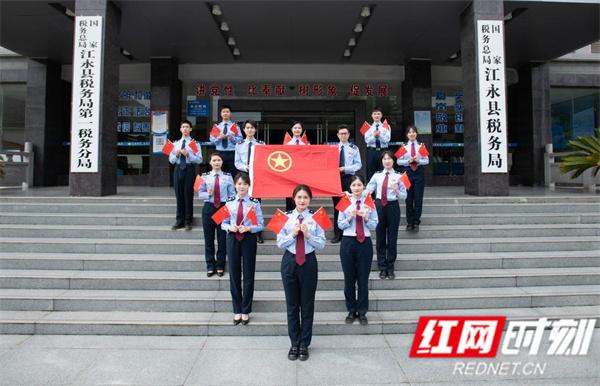 江永县税务局机关团支部荣获“全国五四红旗团支部”称号