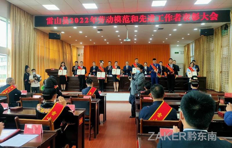 西江旅游公司两员工获誉“雷山县劳动模范”称号