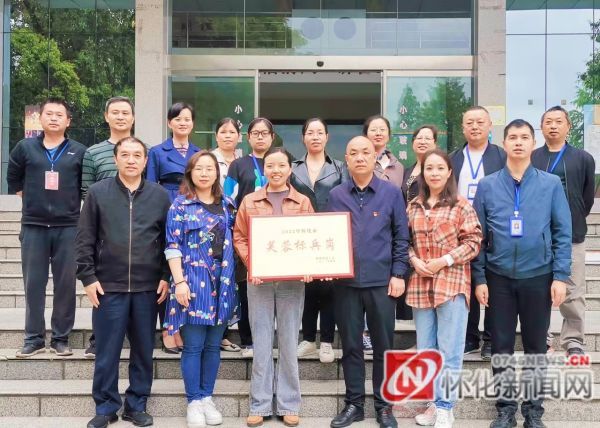 洪江市总工会为 “芙蓉标兵岗”“芙蓉百岗明星” 送去奖牌和荣誉证书