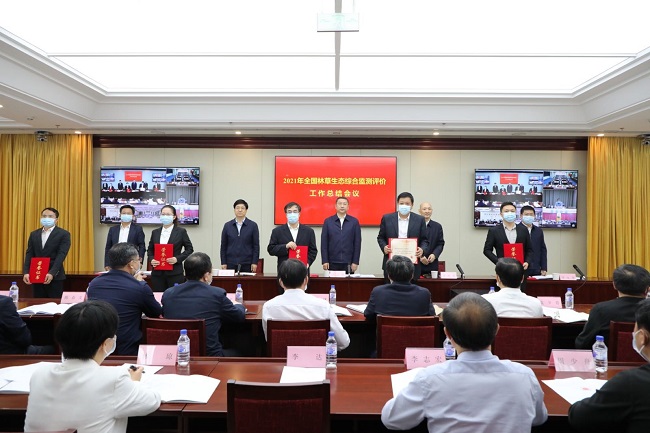 发展院获2021年林草生态综合监测评价工作 贡献突出单位荣誉称号