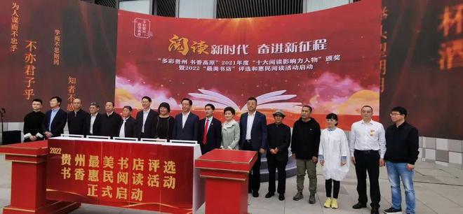 祝贺！正安冯康荣获“十大阅读影响力人物”称号