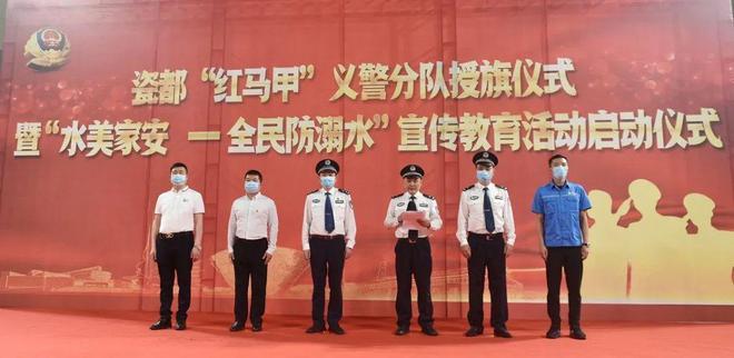 玉禾田获授景德镇瓷都“红马甲”义警分队荣誉称号