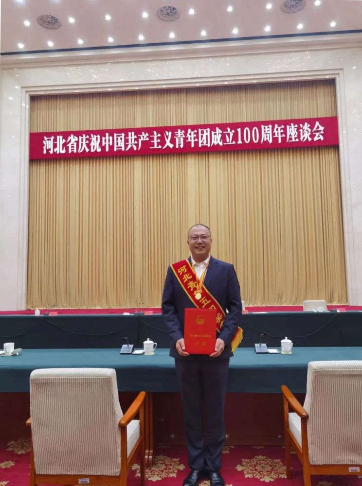 不负时代，不负韶华丨我院郭璇同志荣获“河北青年五四奖章”荣誉称号