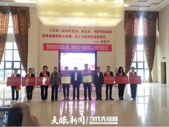 喜讯！荔波小七孔导游服务中心荣获“贵州省工人先锋号”荣誉称号