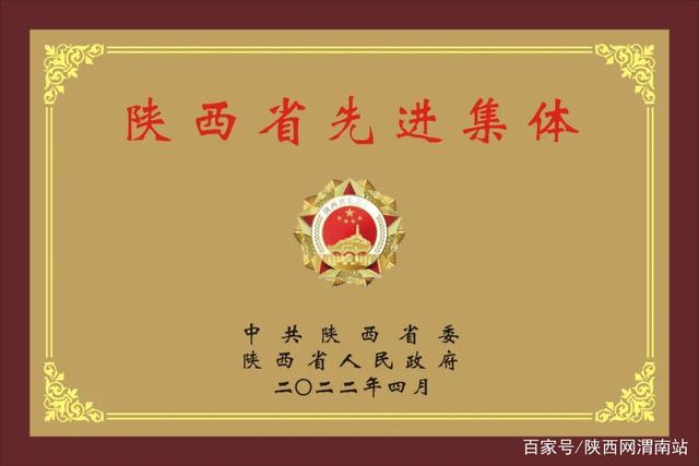 渭南市中心血站被授予“陕西省先进集体”荣誉称号